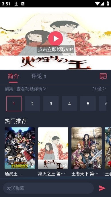 
动漫共和国 纯净版正版