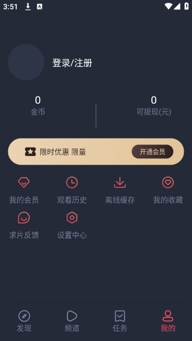 
动漫共和国 纯净版正版