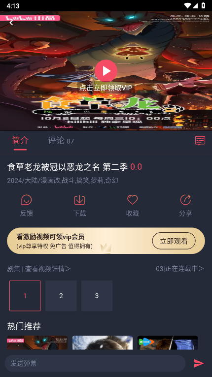 
动漫国