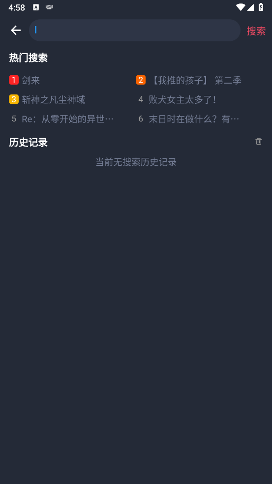 
动漫国