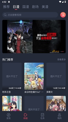 
动漫国