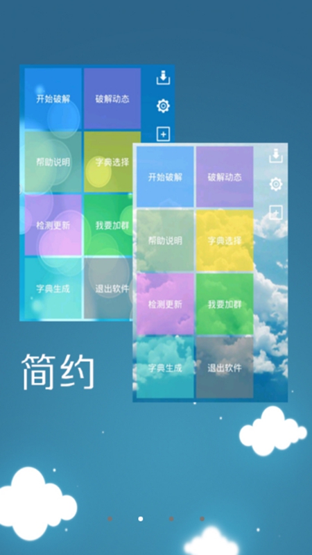 
幻影wifi 暴力破译正式版