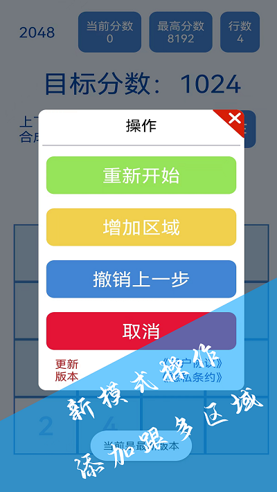 
2048简约版