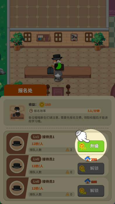 
喵咪学校