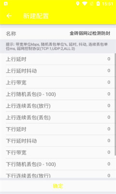 
金砖弱网 2025版本