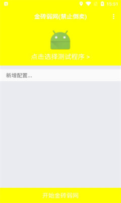 
金砖弱网 2025版本