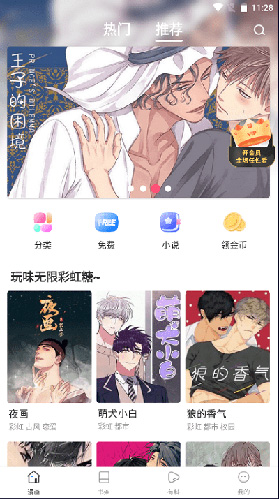 
漫蛙 2manwa2漫画