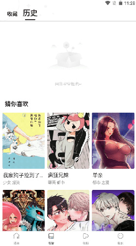 
漫蛙 2manwa2漫画