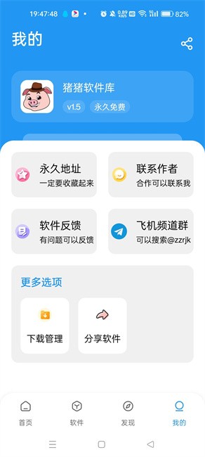 
猪猪软件库 2.5安卓版