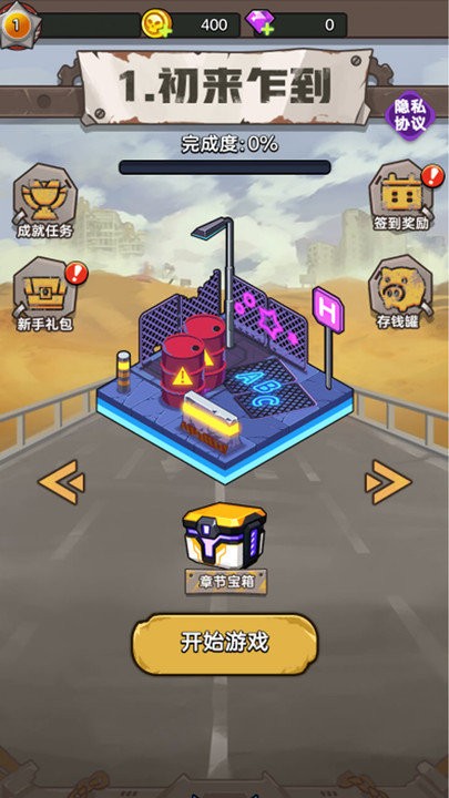 
末日求生枪战