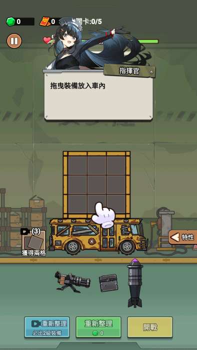 
向僵尸射击
