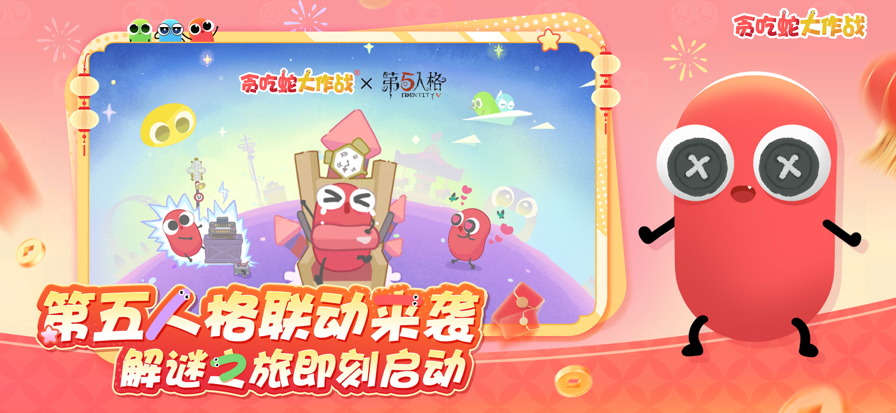 
贪吃蛇大作战 免实名认证版