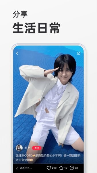 
小红书 Redland官方版