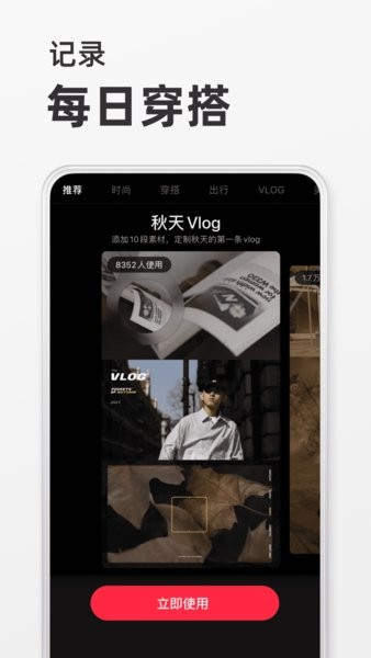 
小红书 Redland官方版