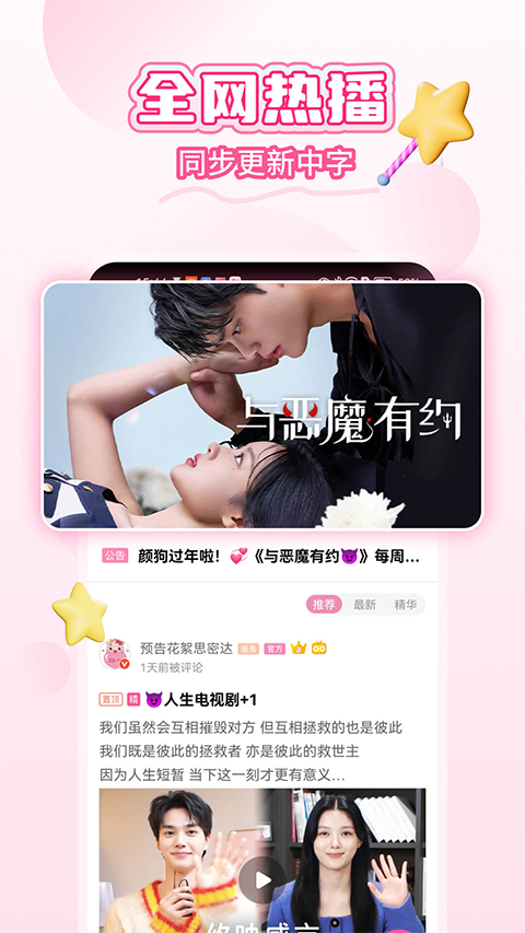 
韩小圈 官网版app