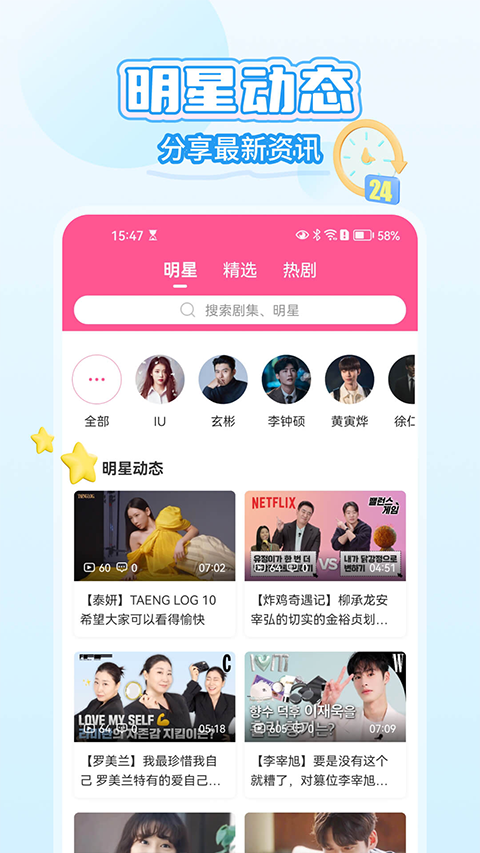 
韩小圈 官网版app