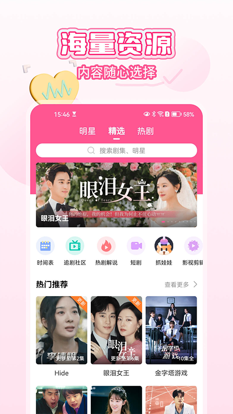 
韩小圈 官网版app
