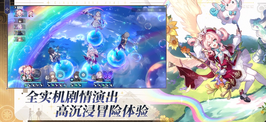 
崩坏：星穹铁道 官网正版