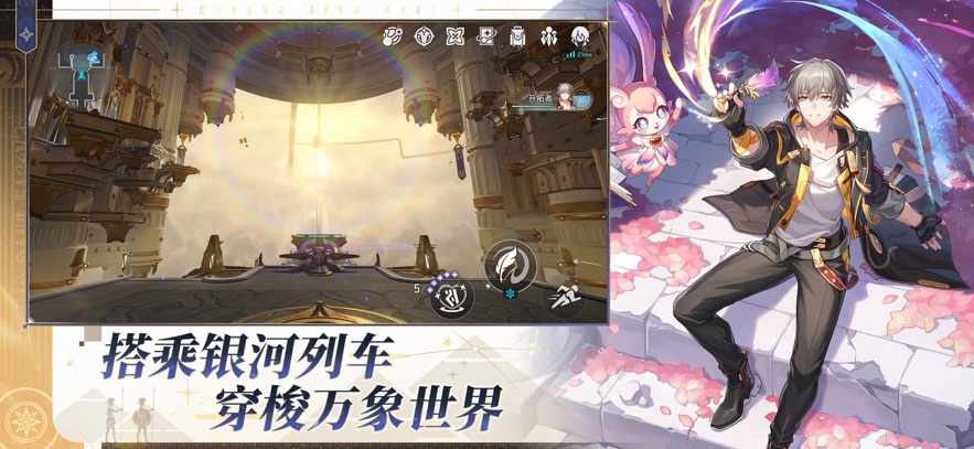 
崩坏：星穹铁道 官网正版