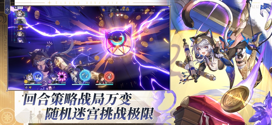 
崩坏：星穹铁道 官网正版