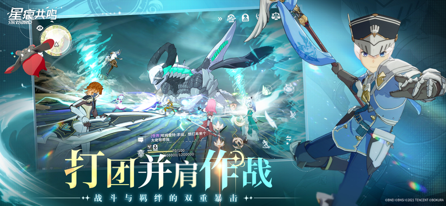 
星痕共鸣 官网版