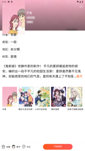 
漫蛙2manwa2 官网正版