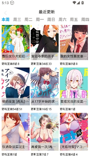 
漫蛙2manwa2 官网正版