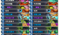 炉石传说33.0.3任务贼卡组代码推荐