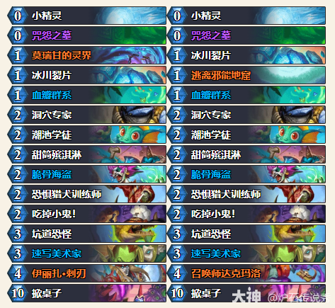炉石传说33.0.3任务术卡组代码推荐