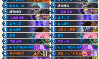 炉石传说33.0.3星舰dk卡组代码推荐