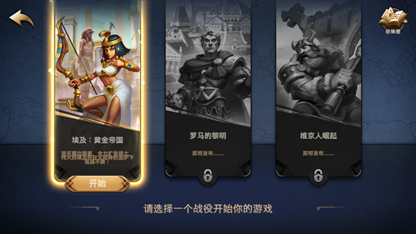 
征服者时代 正版