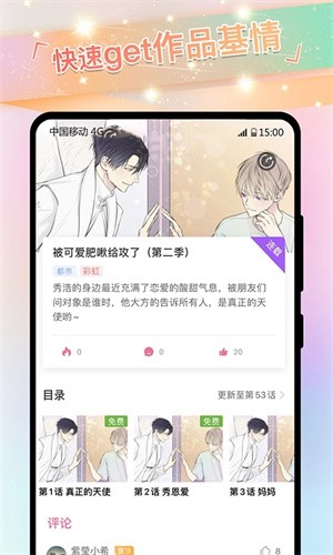 
可乐漫画 完整版免费阅读