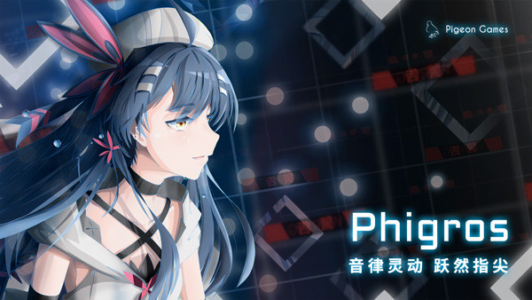 
phigros 2025最新版