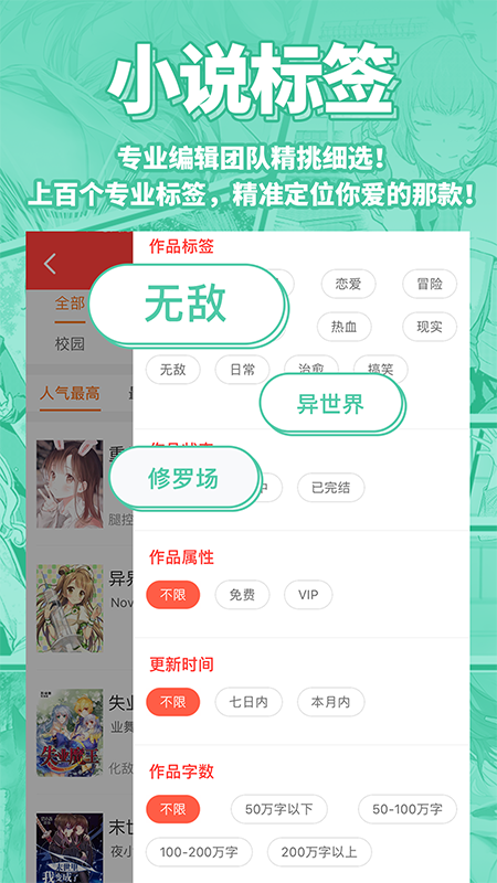 
菠萝包轻小说 vip免费版