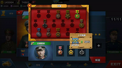 
世界征服者4 官网版