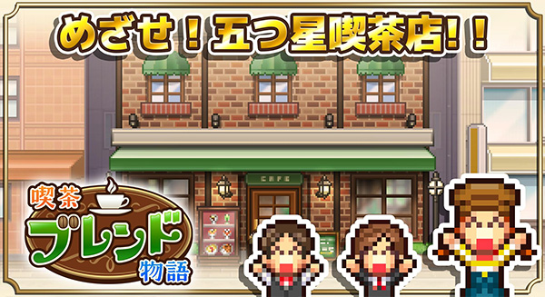 
创意咖啡店物语 2025最新版
