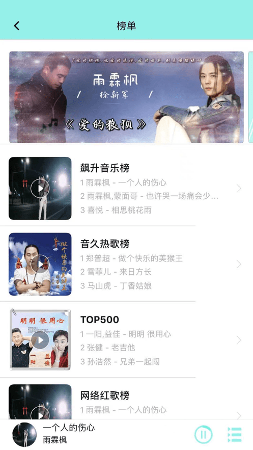 
音久音乐 安卓版