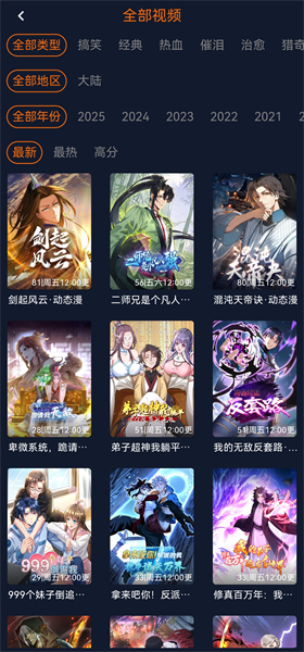 
囧次元 app下载官方正版