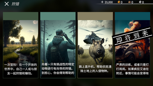 
美国射手 汉化版免费