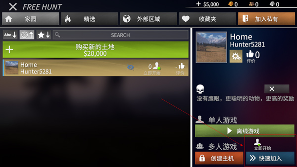 
美国射手 汉化版免费