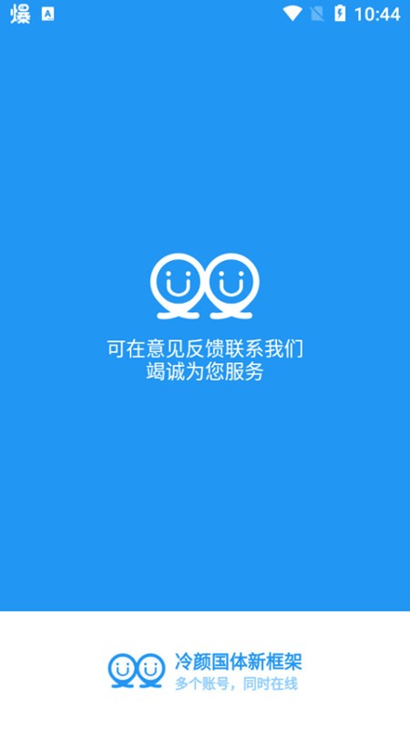 
冷颜3.2框架 下载