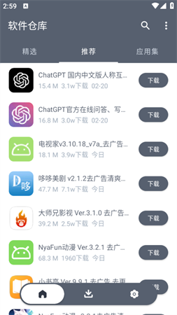 
软件仓库 安装下载最新版