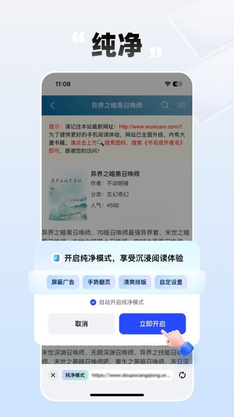 
必访小说 安卓手机版