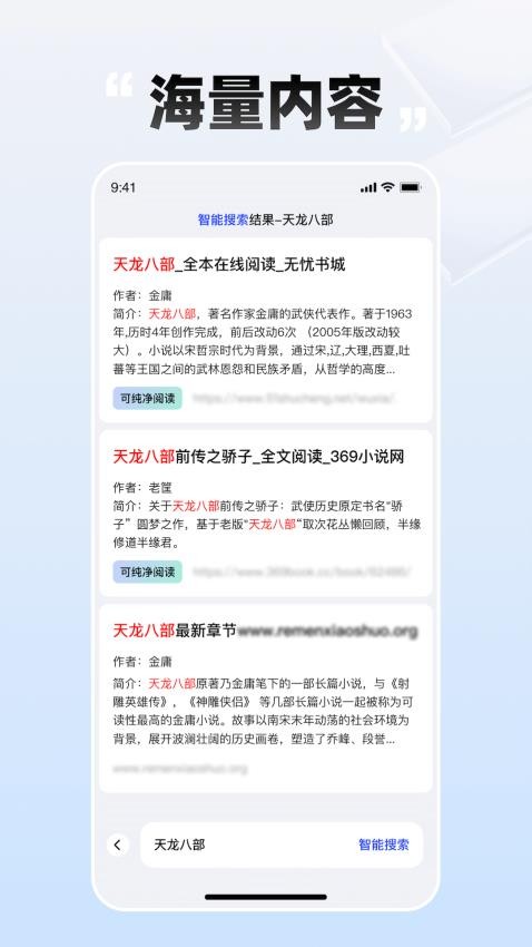 
必访小说 安卓手机版