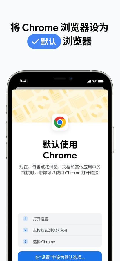 
谷歌浏览器 官方下载手机版安卓