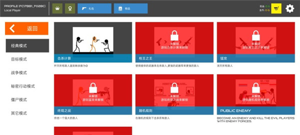 
火柴人战争：红色打击 最新版
