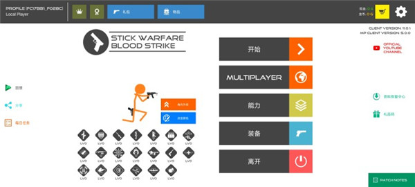 
火柴人战争：红色打击 最新版