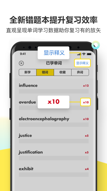 
考虫单词 app官网入口