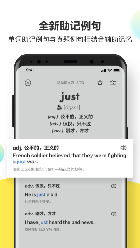 
考虫单词 app官网入口