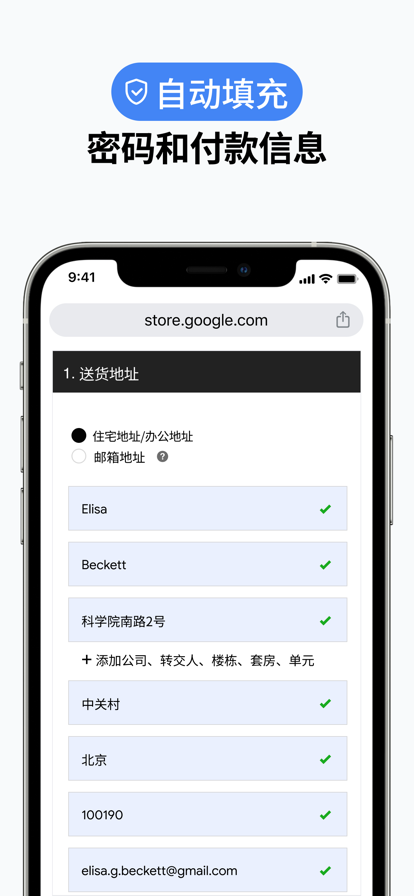 
谷歌浏览器 免费下载2025最新版